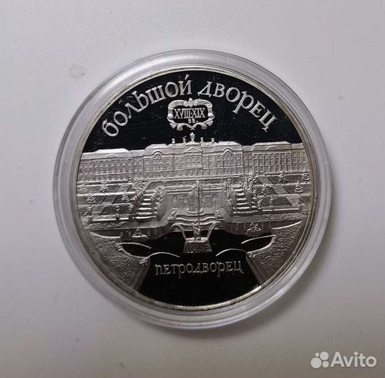 Монеты юбилейные пруф