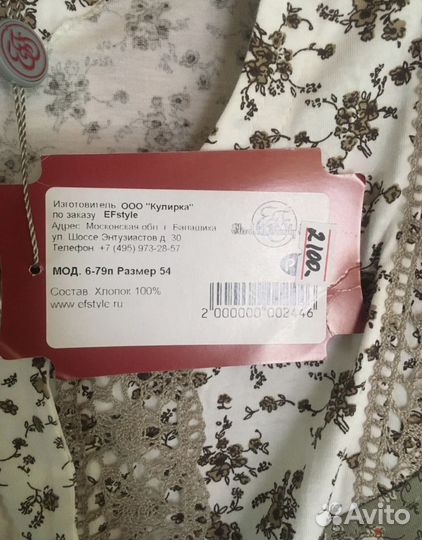 Халат женский 54