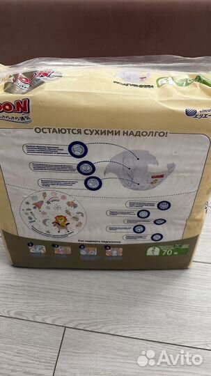 Подгузники