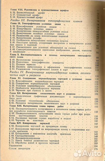 Книги по черчению