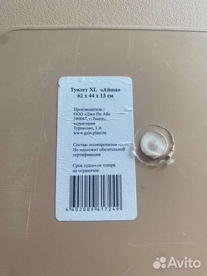 Туалет лоток для кошек