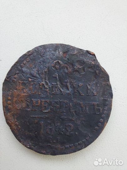 Царские монеты