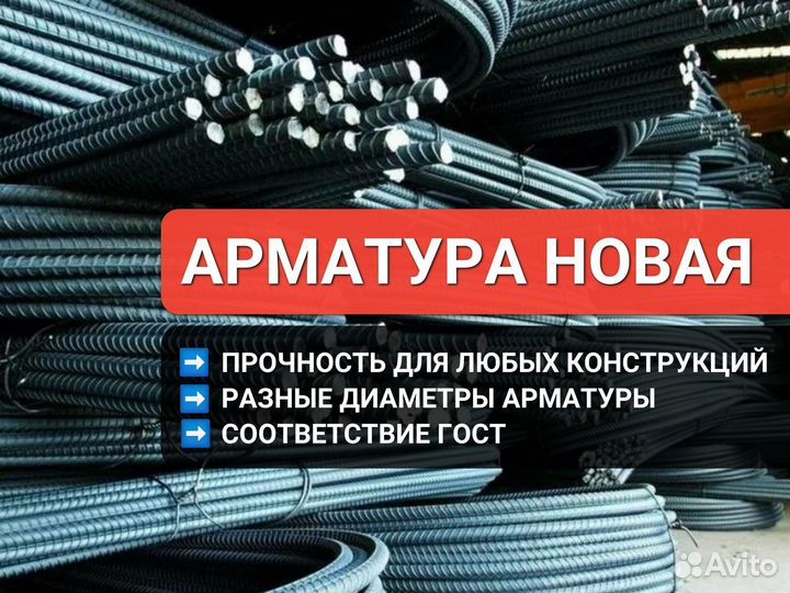 Арматура за 1 метр