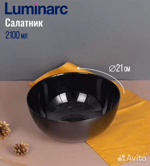 Набор столовой посуды Luminarc 19 предметов новый