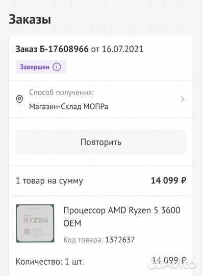 Процессор AMD ryzen 5 3600