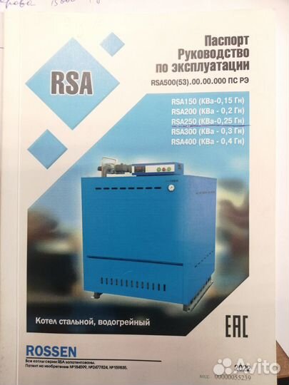Газовый котел напольный бу