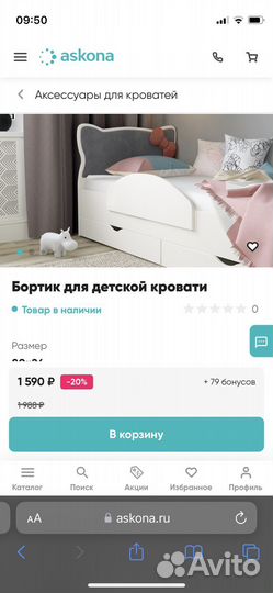 Детская кровать askona