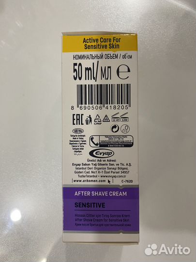 Крем после бритья arko