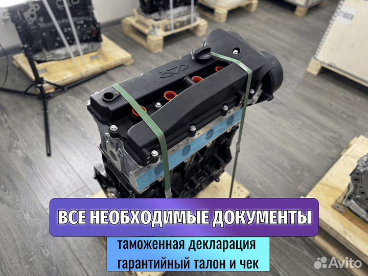 Двигатель для Chery SQR484F