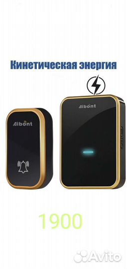 Беспроводные дверные звонки