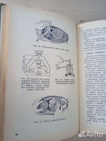 Ремонт мотоциклов Ява