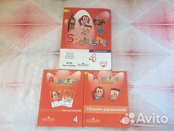 Учебники и рабочие тетради англ. язык