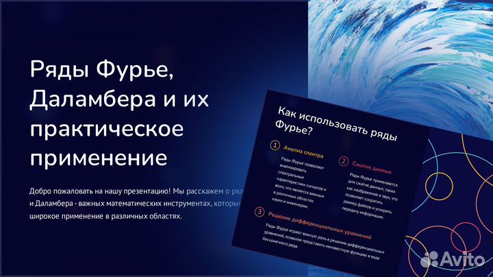 Презентация в power point презентация на заказ