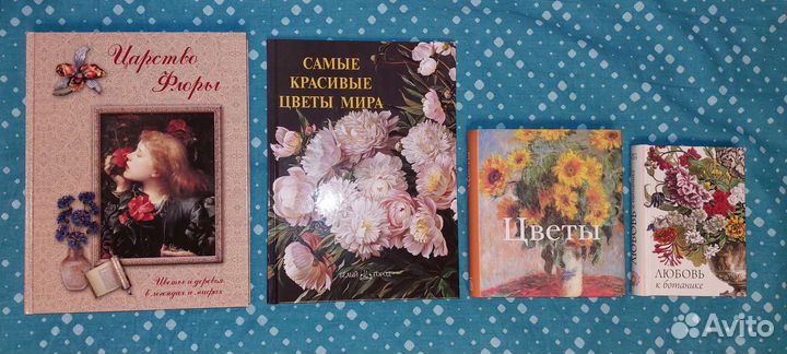 Подарочные книги о цветах