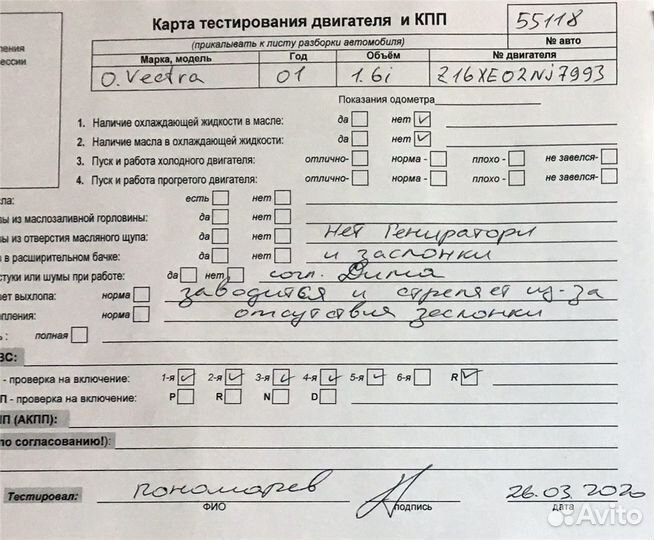 Разбор на запчасти Opel Vectra B