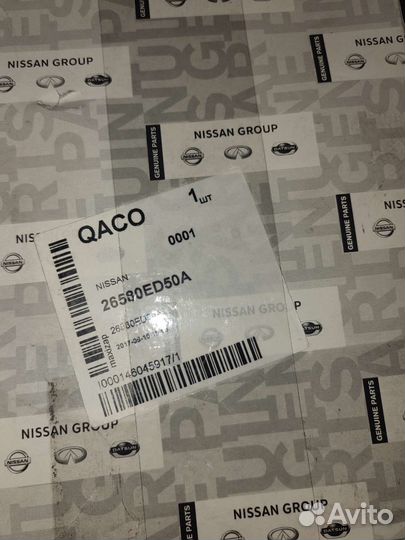 Фонарь задний противотуманки Nissan X-Trail