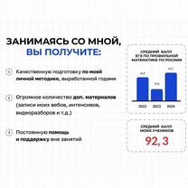 Репетитор по математике ЕГЭ, Серпухов