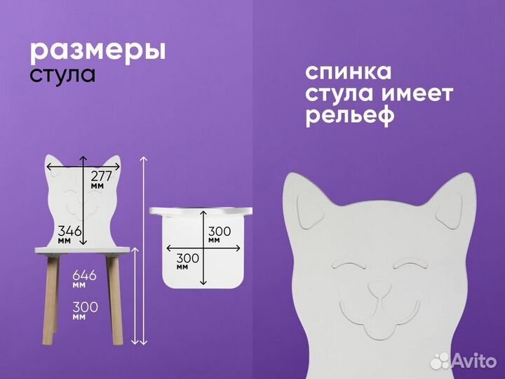 Детский стульчик