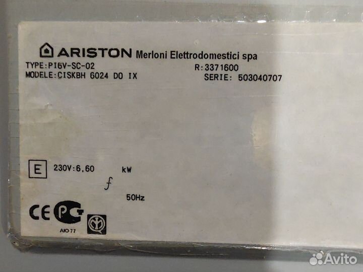 Плита электрическая