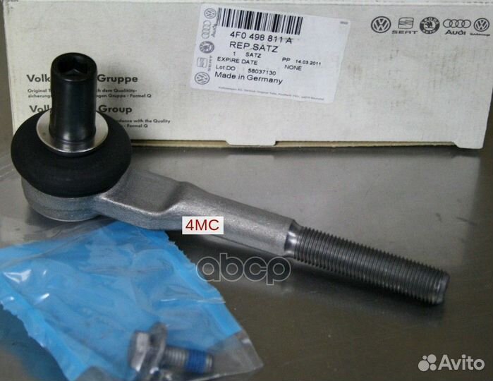 Наконечник рулевой тяги прав/лев 4F0498811A