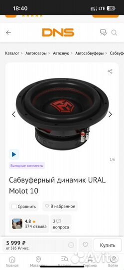 Сабвуфер