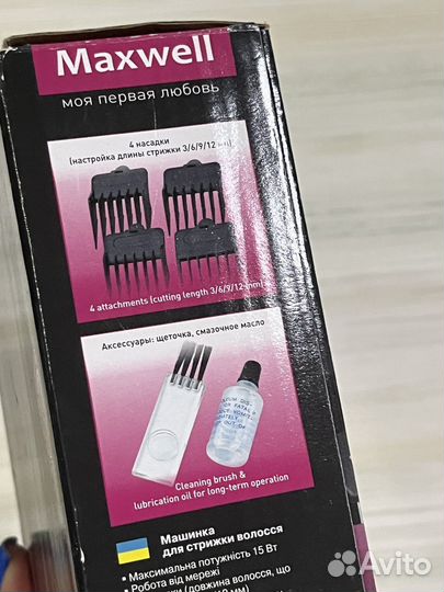 Машинка для стрижки волос