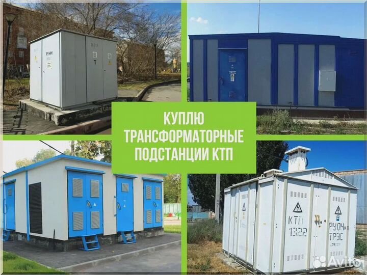 Подстанция тмг 1/№134