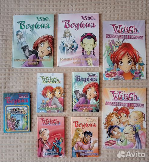 W.I.T.C.H. Witch Чародейки книги