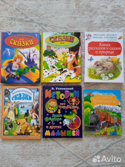 Детские книги