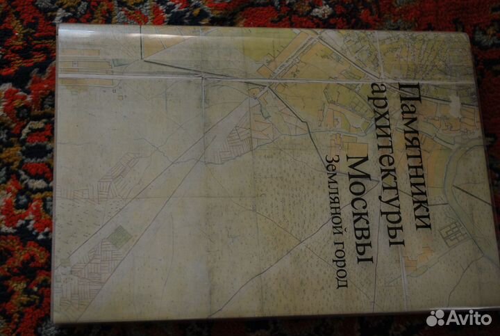 Книги Памятники архитектуры Москвы