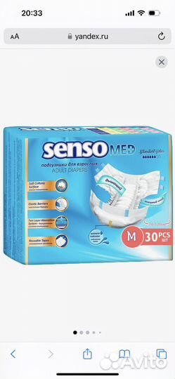 Памперсы для взрослых senso