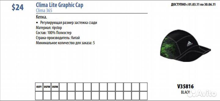 Кепка Adidas ClimaLite