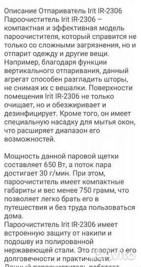 Паровая электрическая щетка