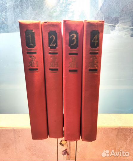 В. Ян Книги в 4 томах