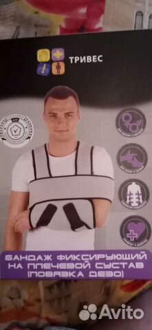 Бандаж для плечевого сустава универсальный