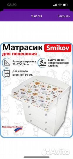 Пеленальный матрас