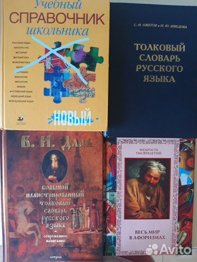 Русский язык учебная литература