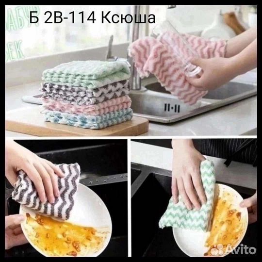 Салфетки для кухни