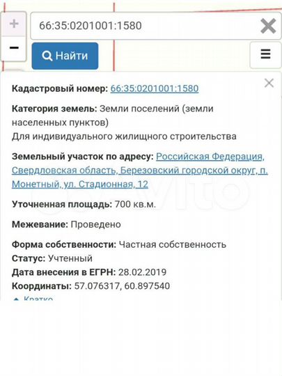 Участок 7 сот. (ИЖС)