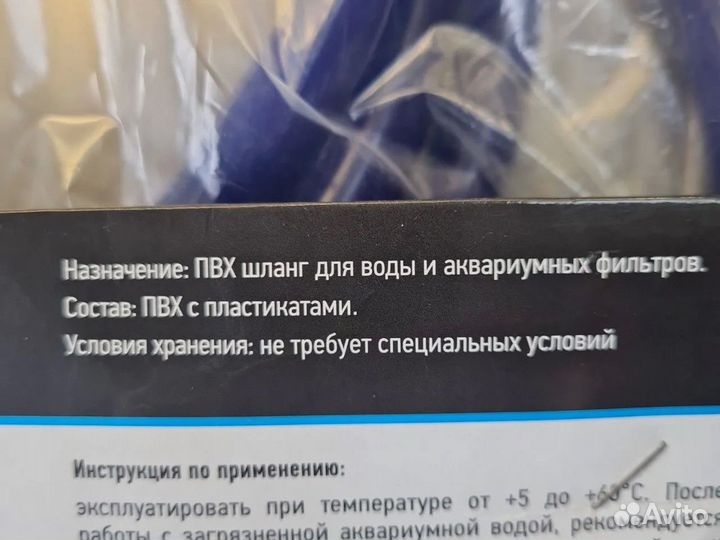 Шланг для аквариума 12/16 3м с уф блокировкой