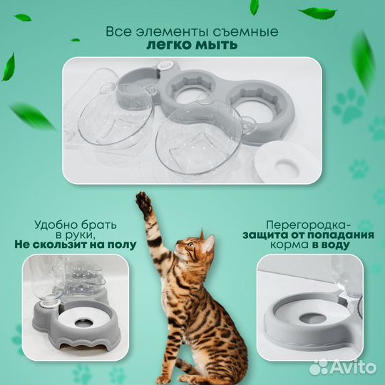 Миска для животных 3 в 1 с автопоилкой