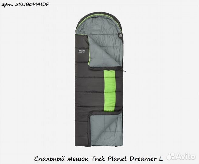 Спальный мешок Trek Planet Dreamer L