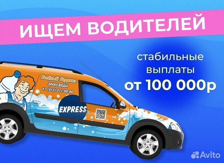 Экспедитор свое авто