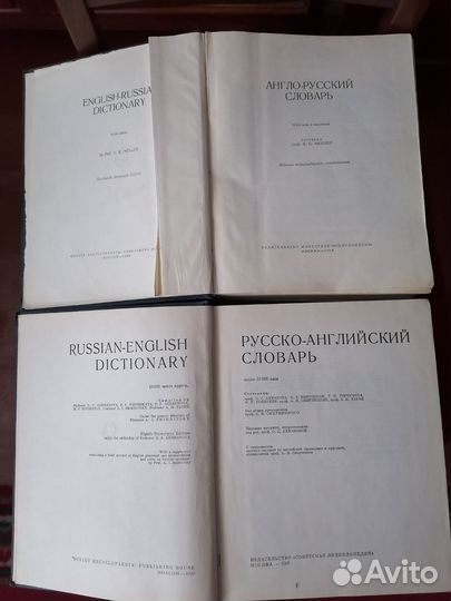 Пособия по английскому языку. Словари