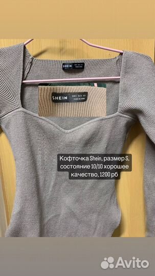 Кофточка женская