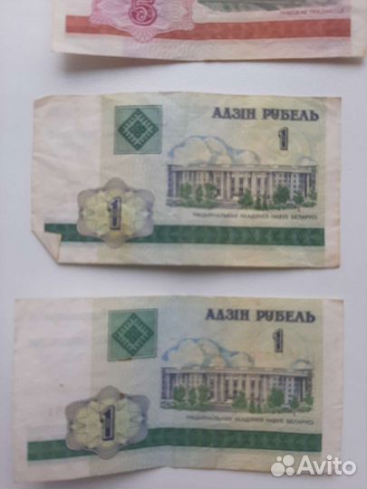 Белорусские рубли