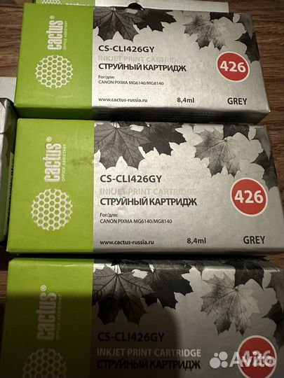 Картриджи CLI-426BK/GY/C от Cactus / colortek