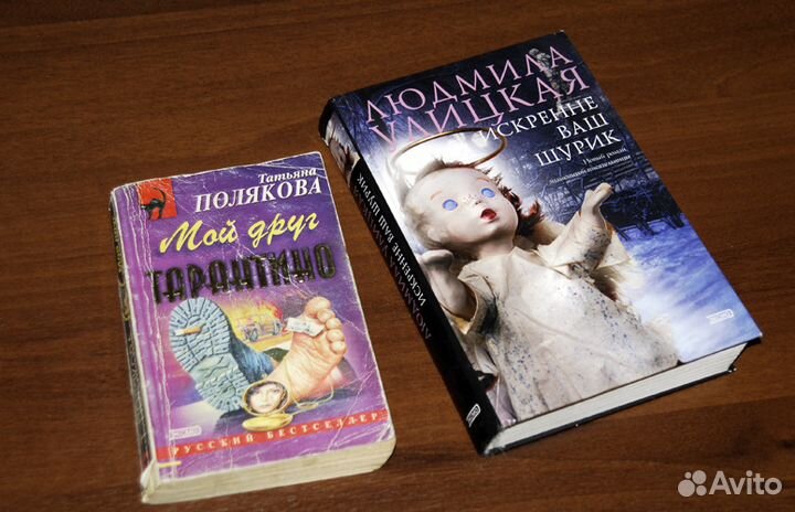 Дефо, Прус, Санд, Донцова, Улицкая, Ильф и Петров