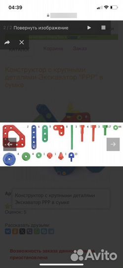 Детский большой конструктор
