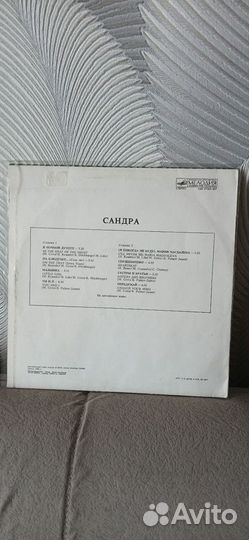 Пластинка винил Sandra The long play Мелодия LP